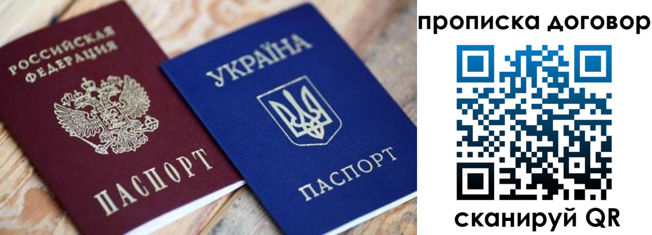 прописка ребенка в Ивантеевке