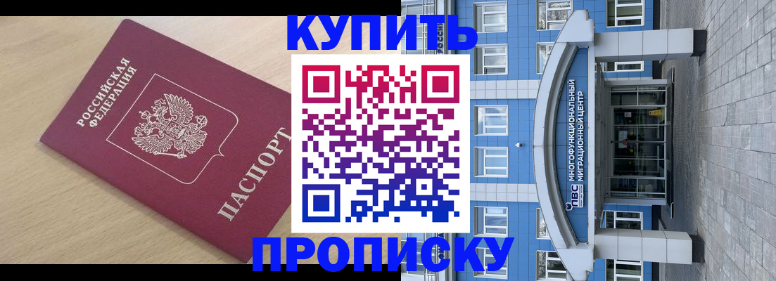 временная регистрация для всех в Ивантеевке