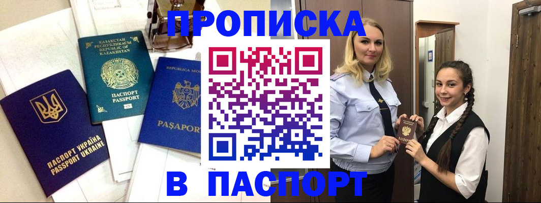 миграционный учет в Ивантеевке
