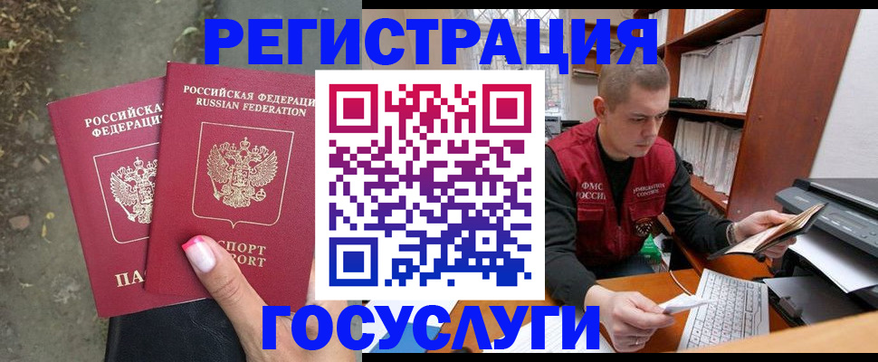 регистрация для дет. сада в Ивантеевке