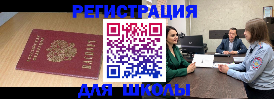 миграционный учет в Ивантеевке