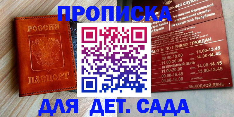 прописка иностранных граждан в Ивантеевке