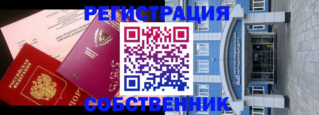 прописка гарантия в Ивантеевке