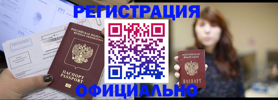 прописка гарантия в Ивантеевке