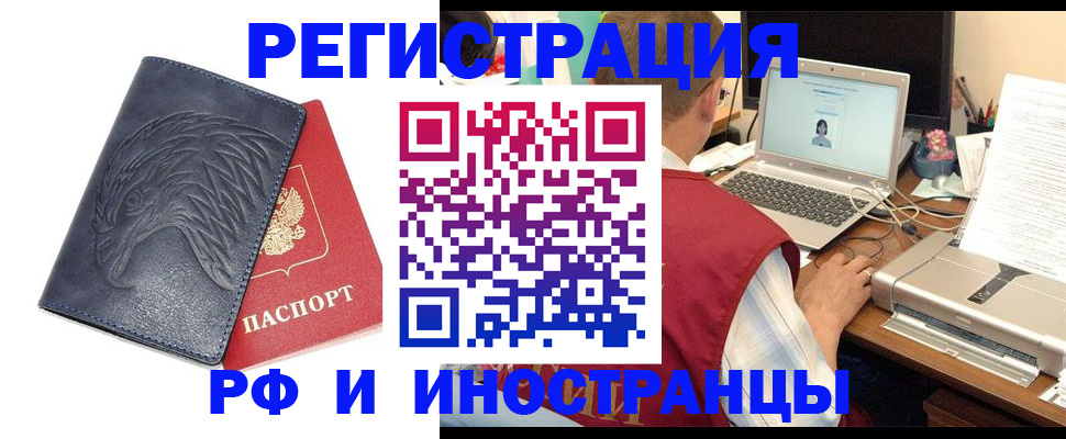 прописка для школы в Ивантеевке