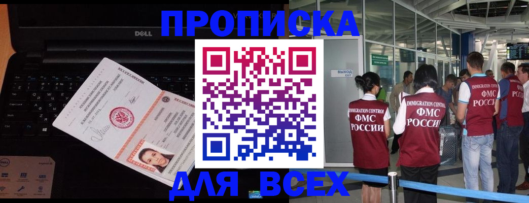 найти адрес прописки в Ивантеевке