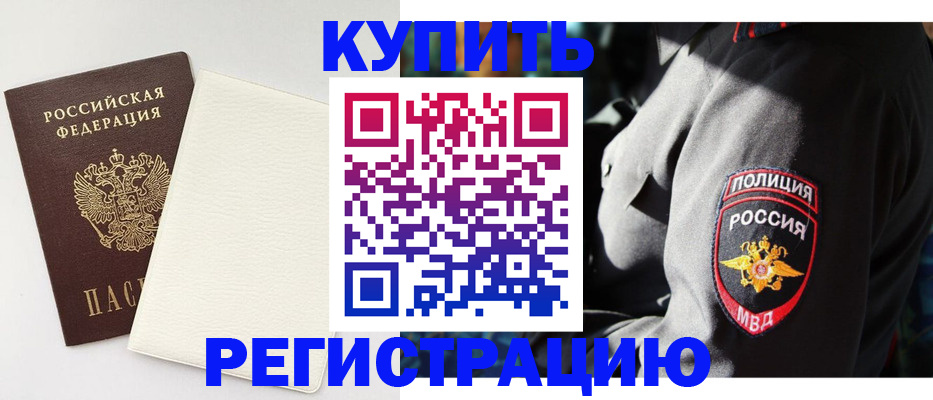 прописка для кредита в Ивантеевке