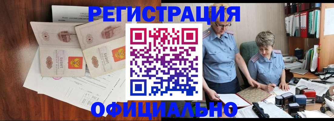 временная регистрация в Ивантеевке