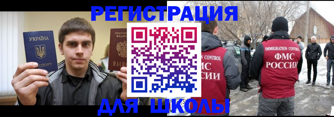 где прописаться в Ивантеевке