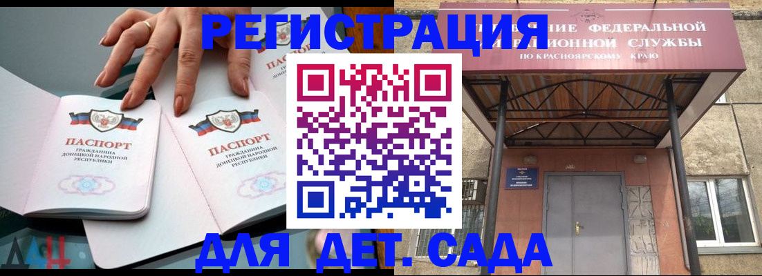 прописка штамп в Ивантеевке