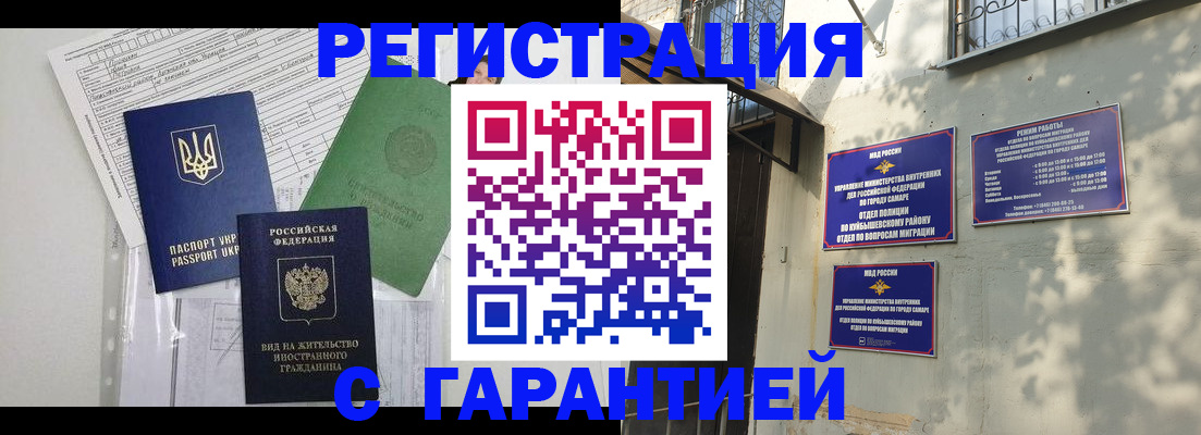 купить прописку в Ивантеевке